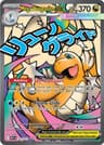 Mega Dragonite ex