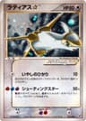 Latias Gold Star