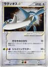 Latios Gold Star