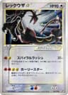 Rayquaza Gold Star