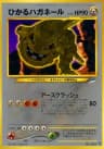 Shining Steelix