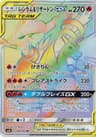 Reshiram & Charizard GX