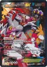 Groudon EX