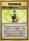 Pokémon Trader