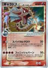 Gyarados Gold Star