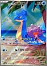 Misty's Lapras