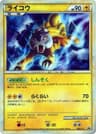 Raikou