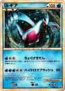 Lugia