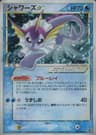 Vaporeon Gold Star