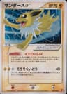 Jolteon Gold Star