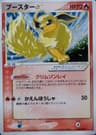 Flareon Gold Star