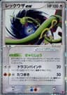 Rayquaza ex