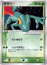 Treecko Gold Star