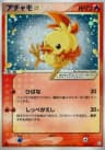 Torchic Gold Star