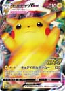 Pikachu VMAX