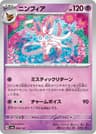 Sylveon Master Ball Holo
