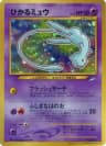 Shining Mew Corocoro Comics