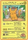 Ooyama's Pikachu