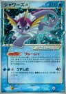 Vaporeon Gold Star