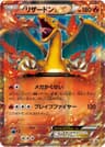 Charizard EX