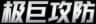 Dynamax Tactics