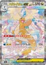 Mega Dragonite