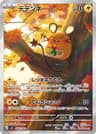 Dedenne