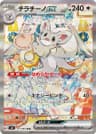 奇諾栗鼠ex