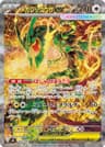 Mega Rayquaza ex