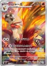Blaziken