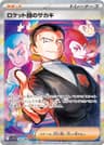 Team Rocket's Giovanni