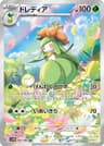 Lilligant