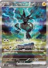 Zekrom ex