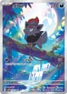 Zorua