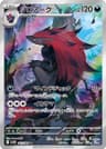 Zoroark