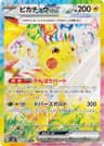 Pikachu ex