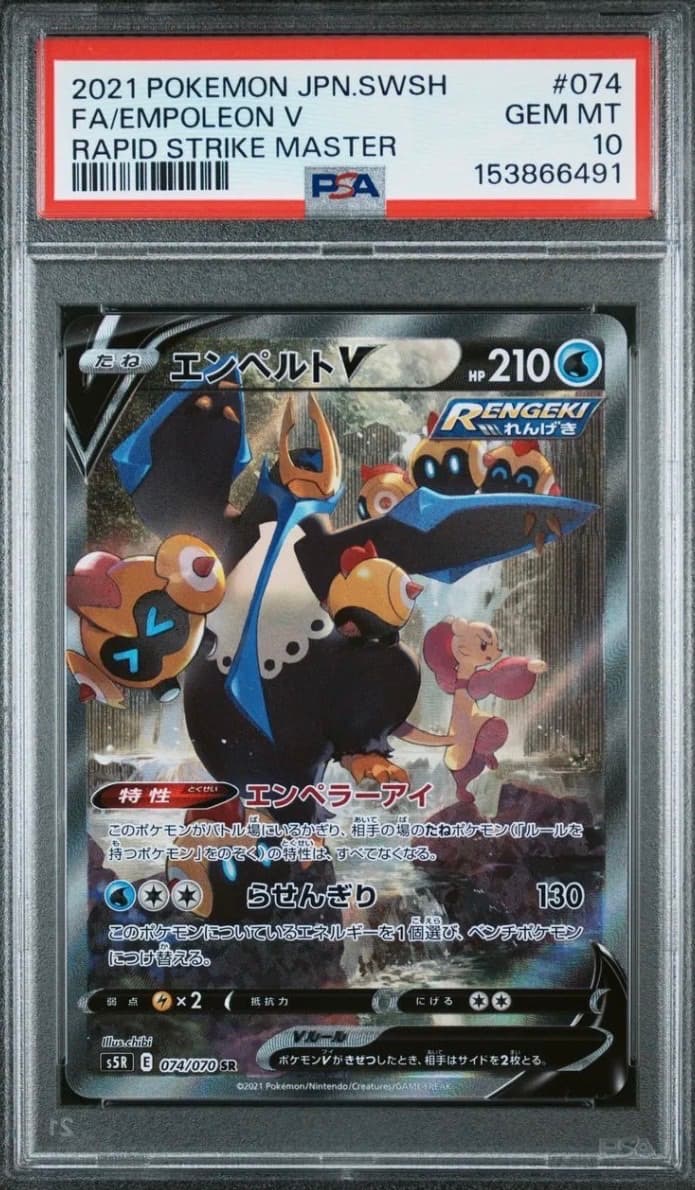 Empoleon V